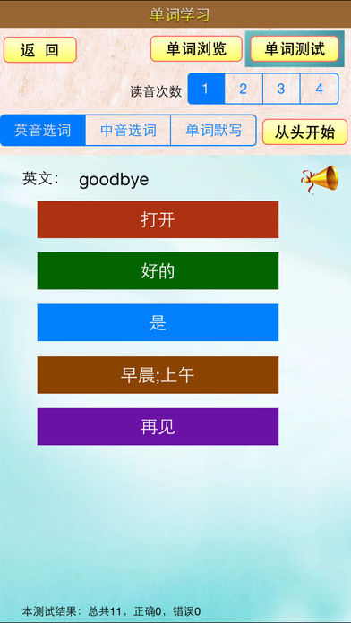 小虫子点读机