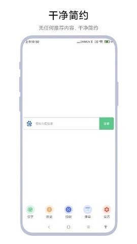 聚合搜索引擎