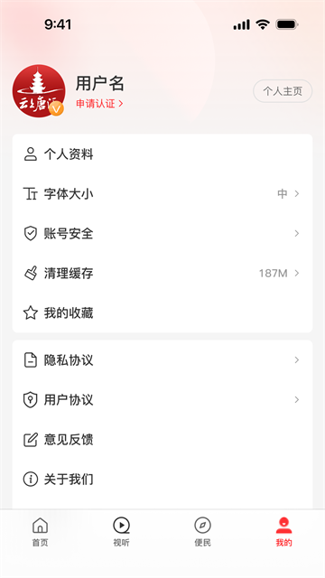 云上唐河