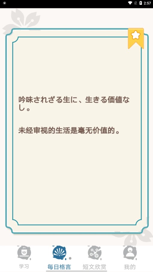 大和智慧
