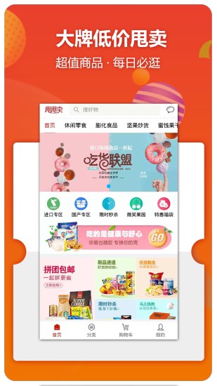 甩甩卖