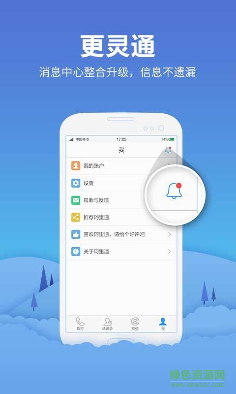 手机省钱宝