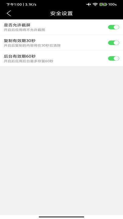 随身密码本手机软件