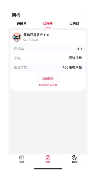 天猫好房来客 安卓版v1.5.32