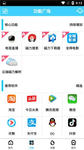 酷享磁力云