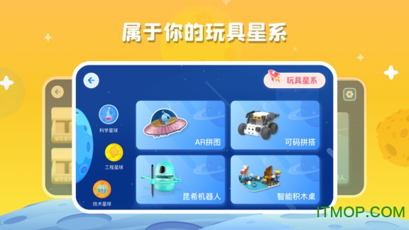 蓝宙星球app