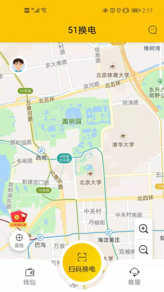 51换电