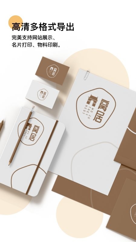 logo匠商标设计app官方版