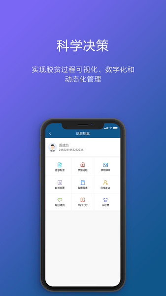 渝防贫