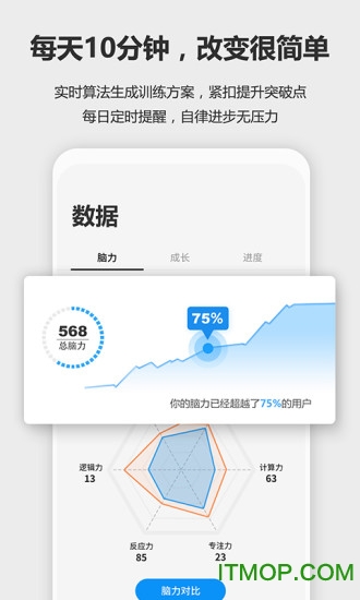 未来之光脑力游戏