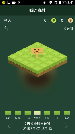 Forest专注森林