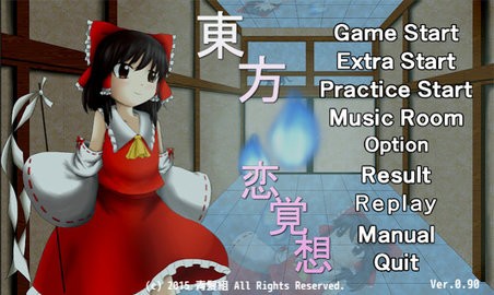 東方恋覚想