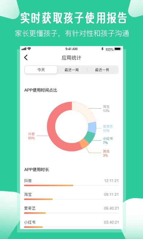 爱学生家长端 安卓版v4.0.7.2