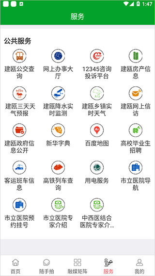 风雅建瓯