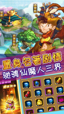 全民仙游记