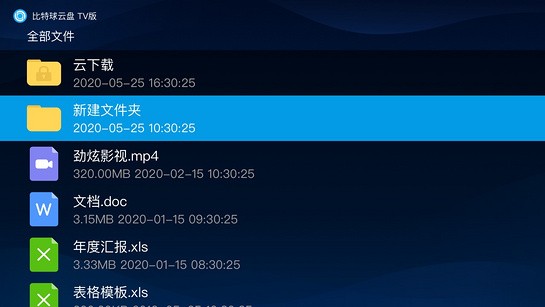 比特球云盘