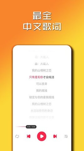 简单云音乐安卓版