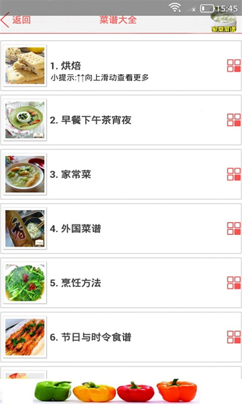家常菜谱大全