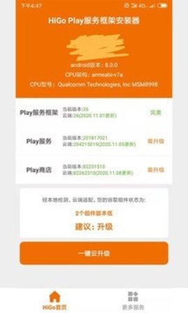 Hi谷歌安装器
