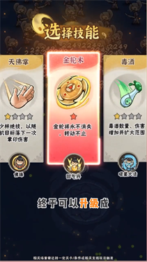侠客梦抖音版 侠客梦抖音版