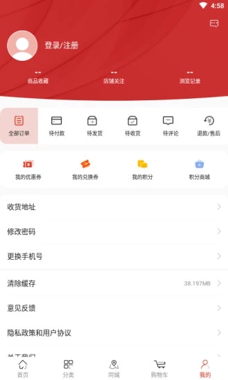 钜惠商城