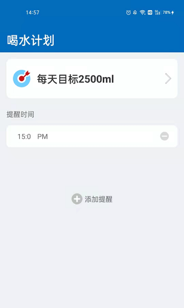 多多喝水宝