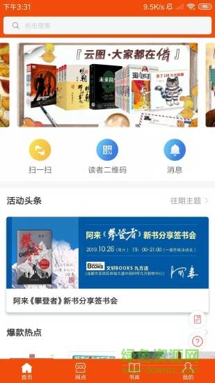 新华书店