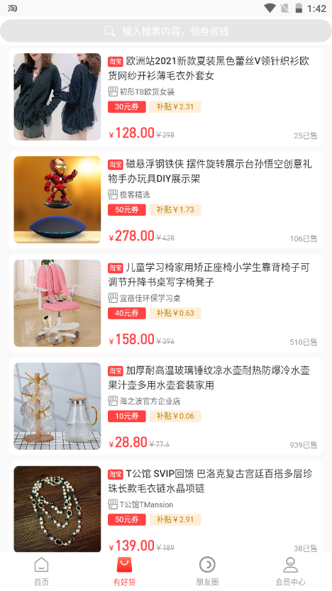 曼曼购