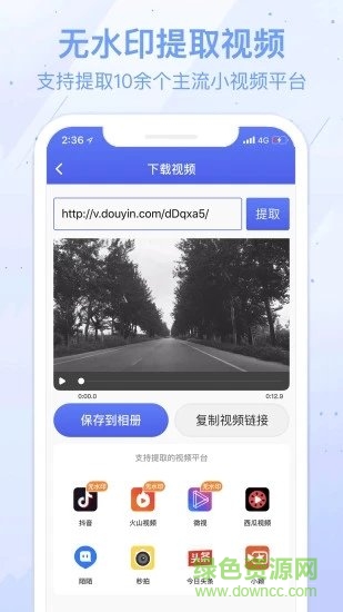 水印宝iphone官方版