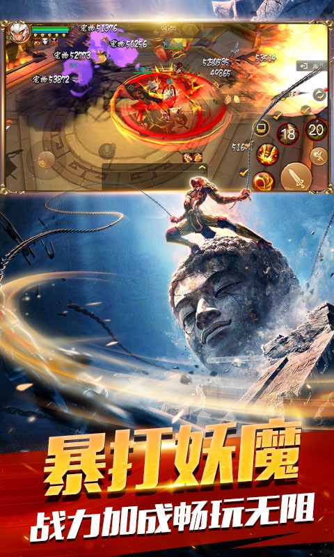大圣归来棒指灵霄-福利版