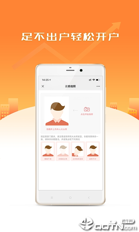 中山证券股票开户