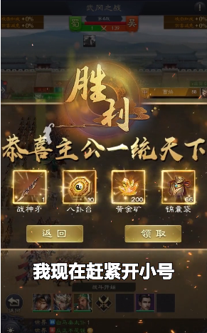三国智-谋略天下