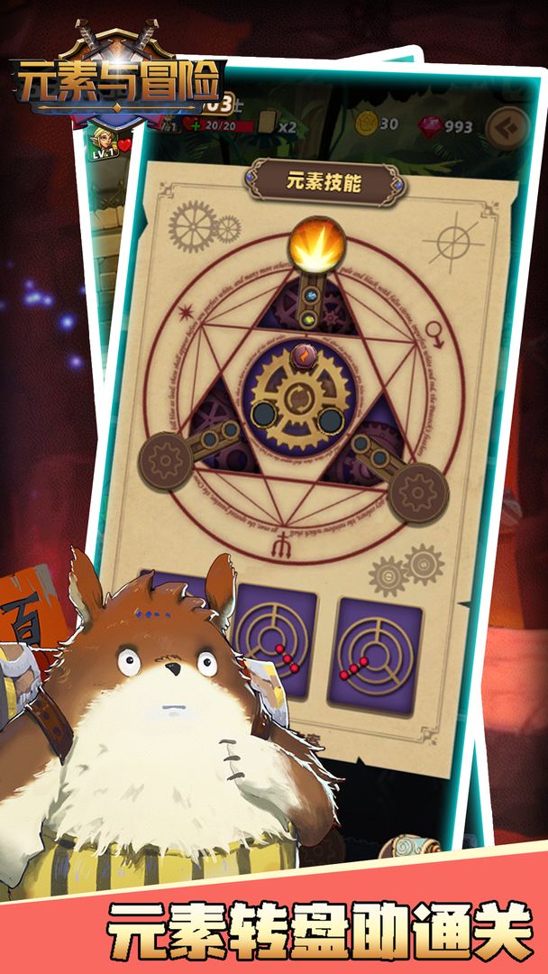 元素与冒险测试版