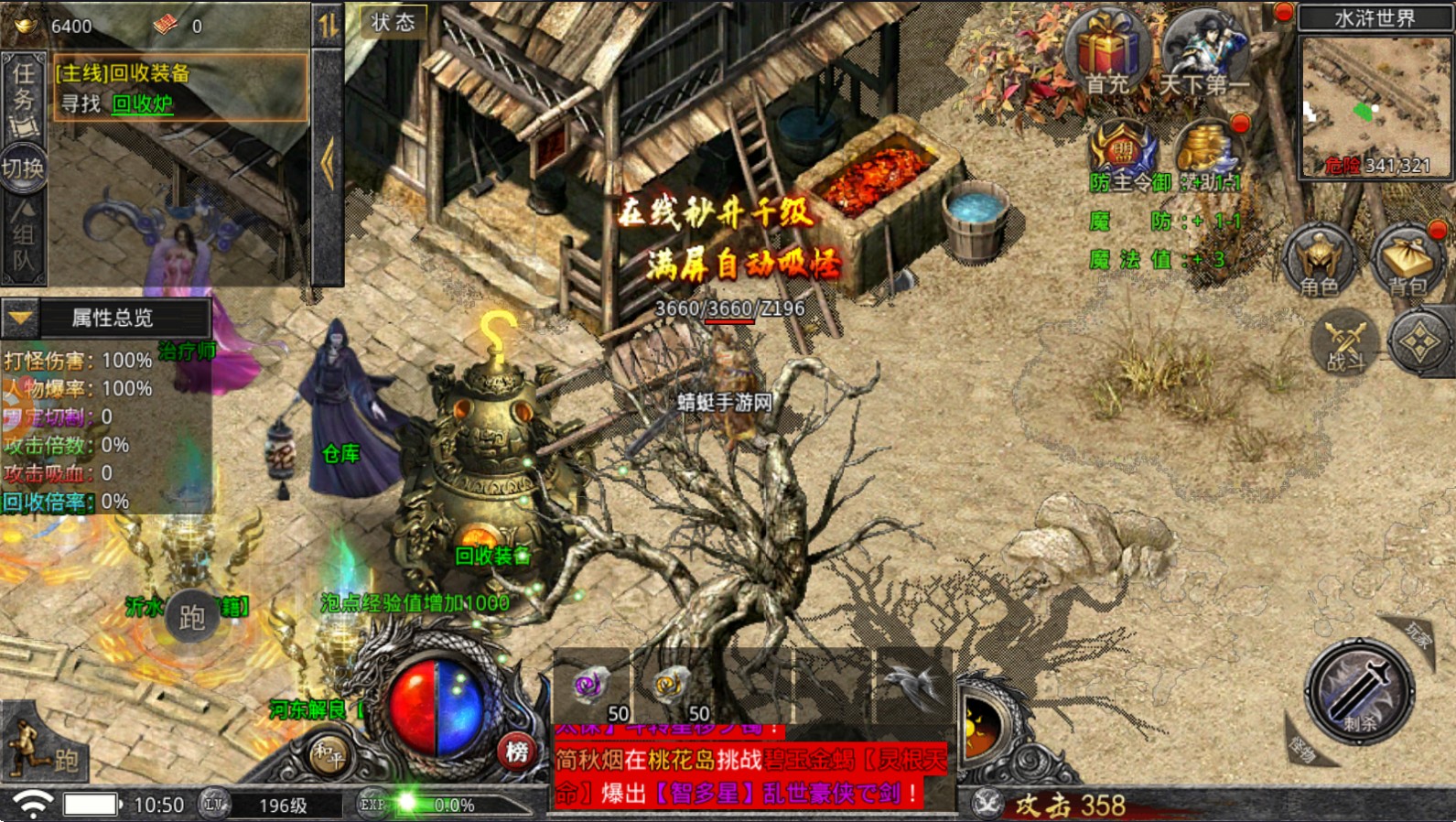 虎符传奇