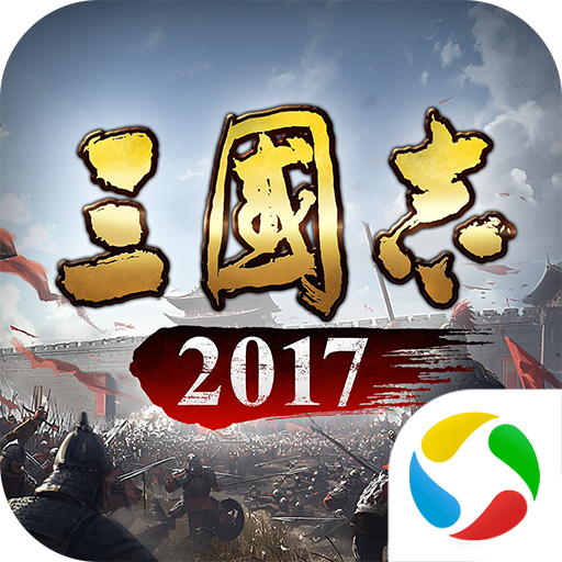 三国志2霸王的大陆安卓版