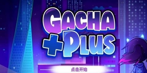 加查加plus模组官方版 加查加plus模组官方版