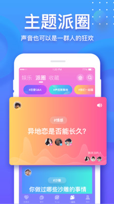 声洞