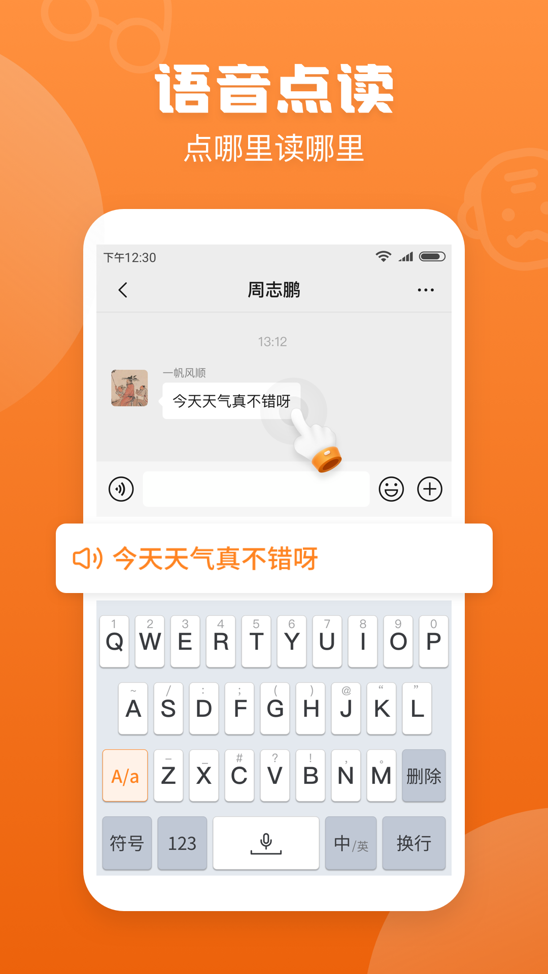 手写输入法安装