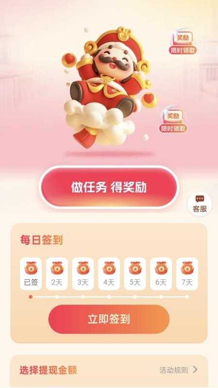 财神爱走路
