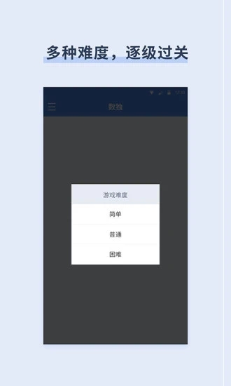 桔子数独