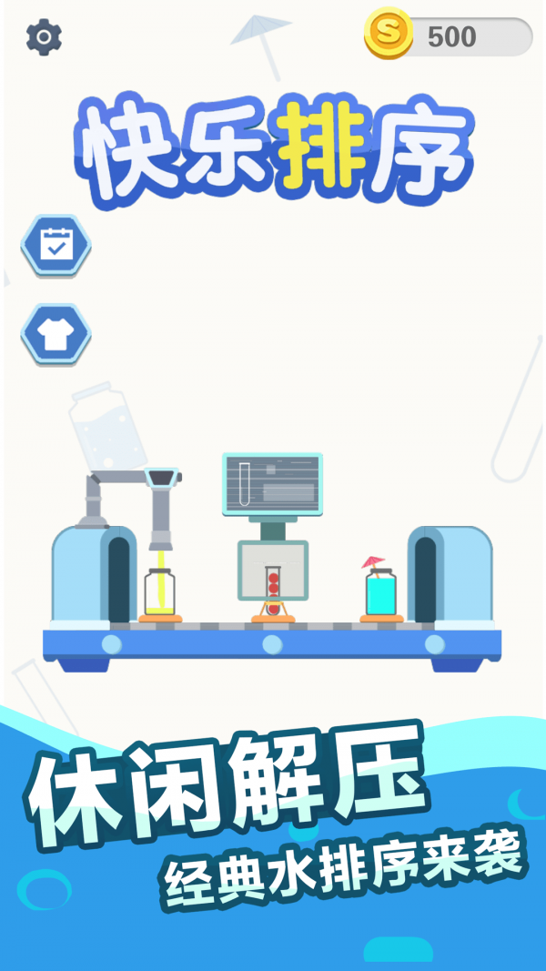 沉浸式解压整理 沉浸式解压整理