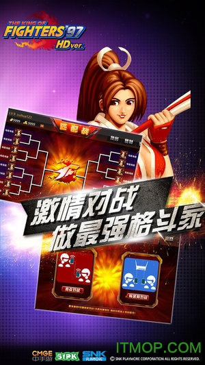 拳皇97高清版