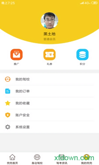 兜兜学车