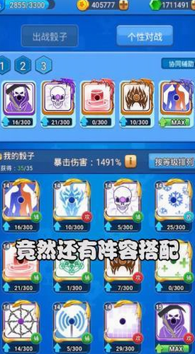 骰子大战