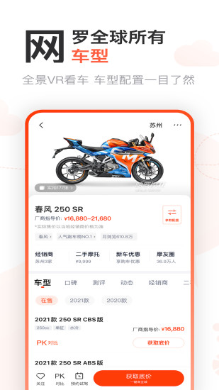 哈罗摩托探索版