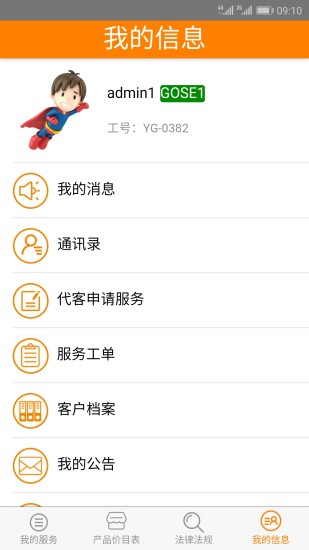 安全应急工程师版