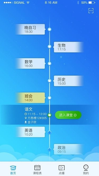 蓝鸽云课堂终端