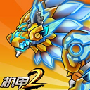 机甲斗兽场2免广告最新版本