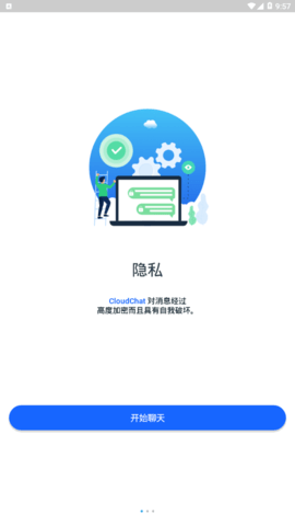 CloudChat官方版app