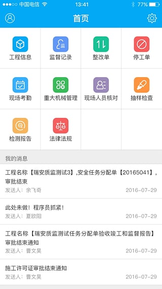 中国上海